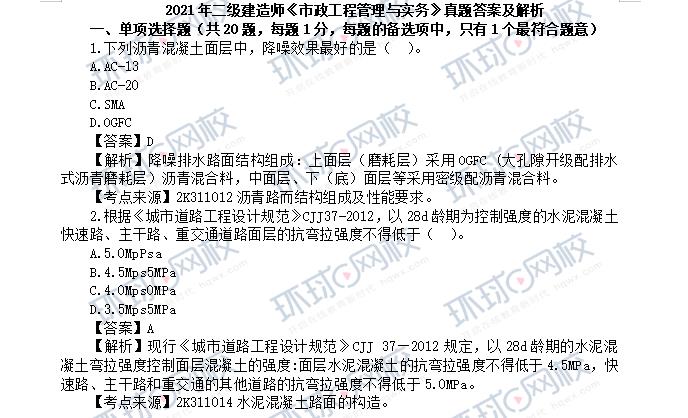 2018造價計價李娜串講講義_環球網校2016環評師課件 網盤_環球網一級造價工程師講義