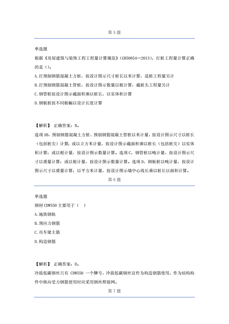 環球網一級造價工程師講義_環球網校2016環評師課件 網盤_2018造價計價李娜串講講義