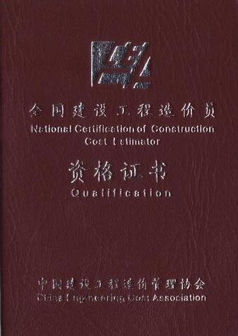環球網一級造價工程師講義_四川省工程信息造價網_福州工程信息造價網