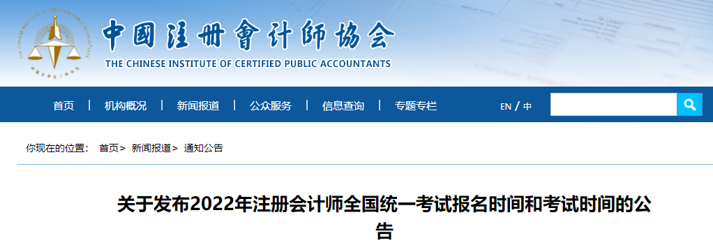 湖南省注冊會計師協(xié)會_注冊測繪師注冊管理系統(tǒng)_廣東省質(zhì)監(jiān)局關(guān)于開展注冊計量師注冊工作的通知