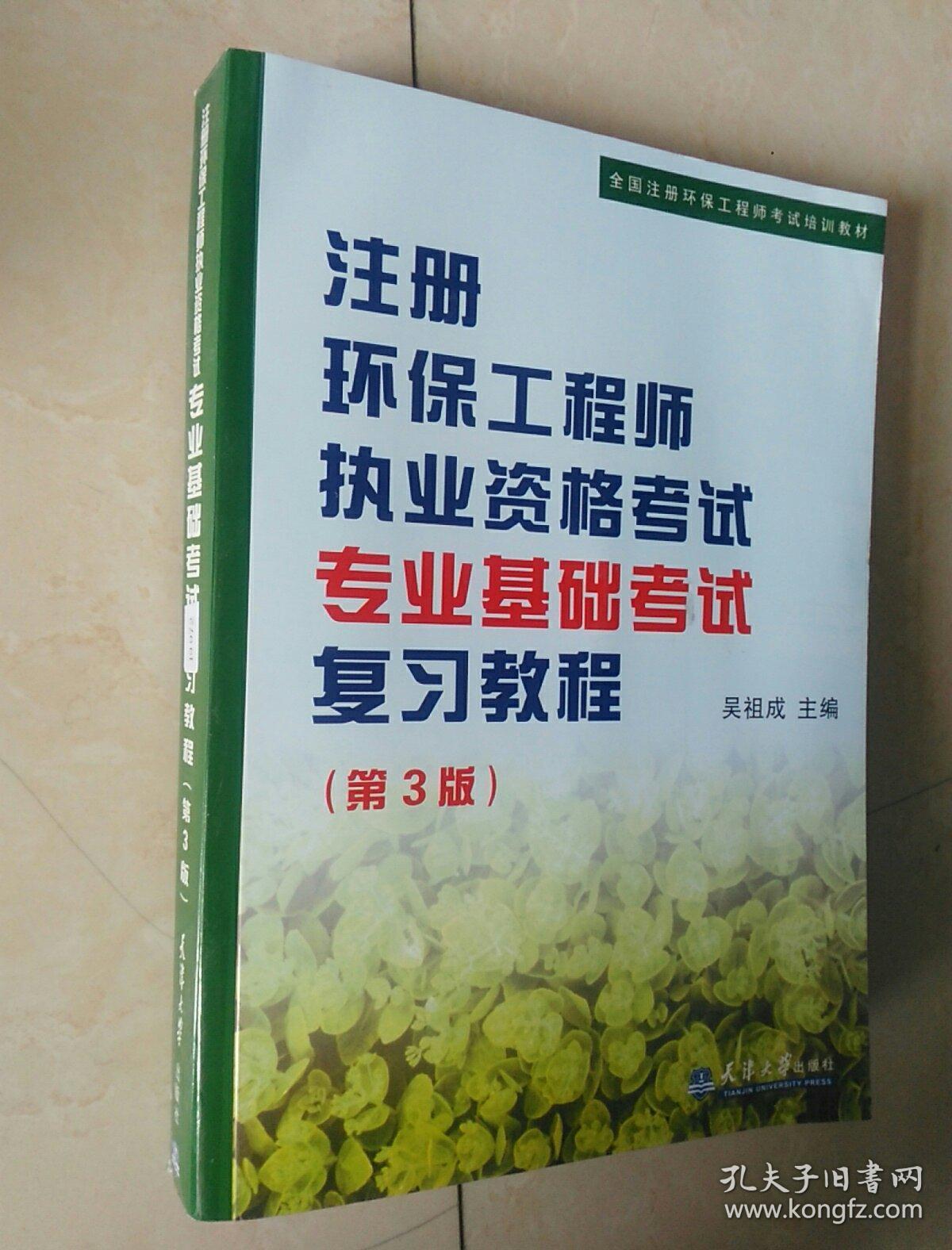 注冊化工工程師考試_注冊化工工程師考試真題_注冊化工工程師考試 基礎考試 復習資料