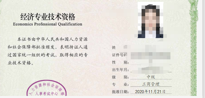 bim建模師崗位證書 查詢_中級經濟師證書查詢_中級經濟證書