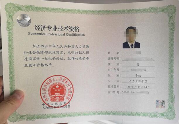 中級經濟師證書查詢_中級經濟證書_bim建模師崗位證書 查詢