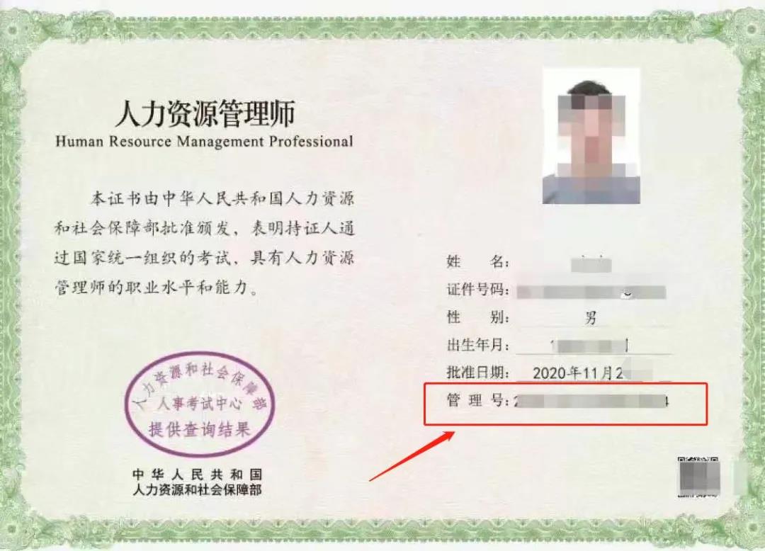 2020年中級經(jīng)濟(jì)師證書編號是什么?怎么查詢?