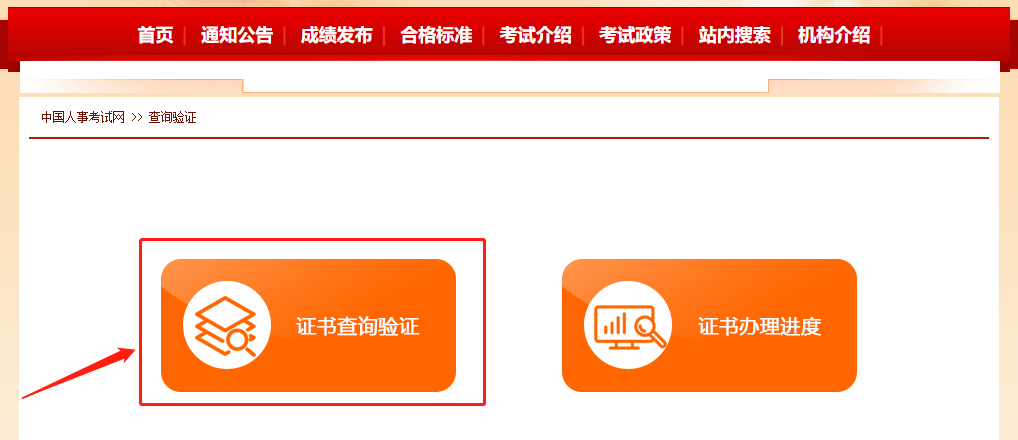 2020年中級經濟師電子證書可以查詢了!