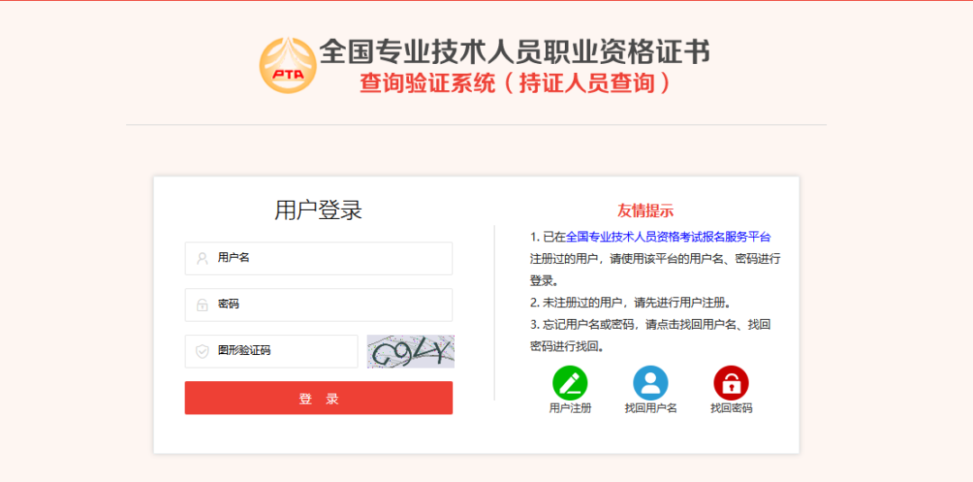 2020年中級經濟師電子證書可以查詢了!