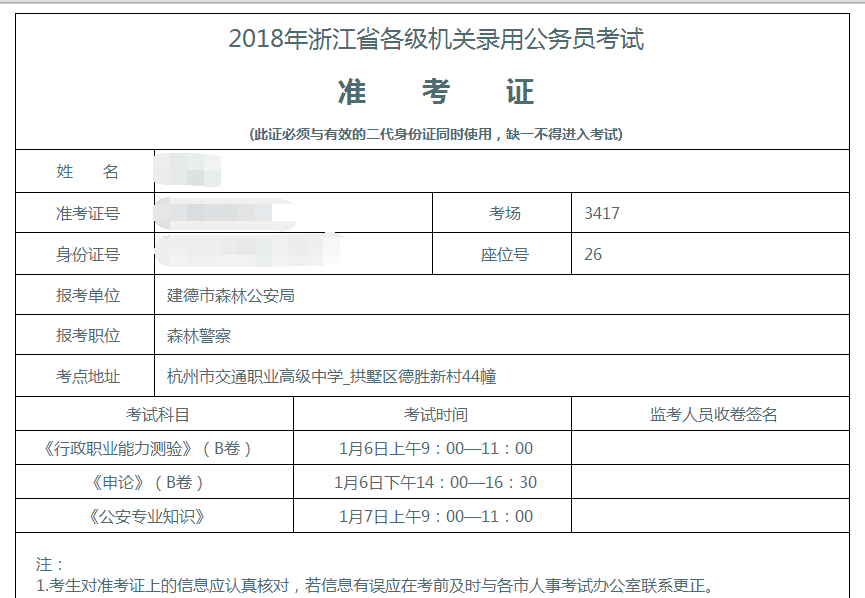 浙江二級建造師準考證打印_浙江建造師資格后審查社保嗎?_浙江建造師資格證書遺失