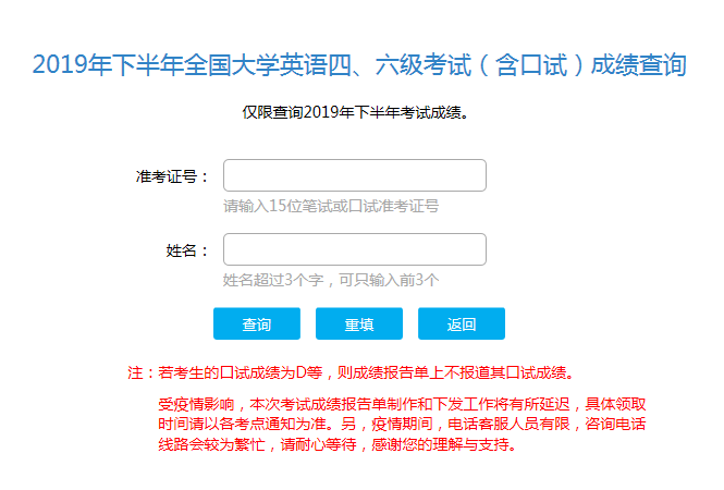 英語6級查詢成績時間_英語六級查詢成績_2022英語四級成績查詢