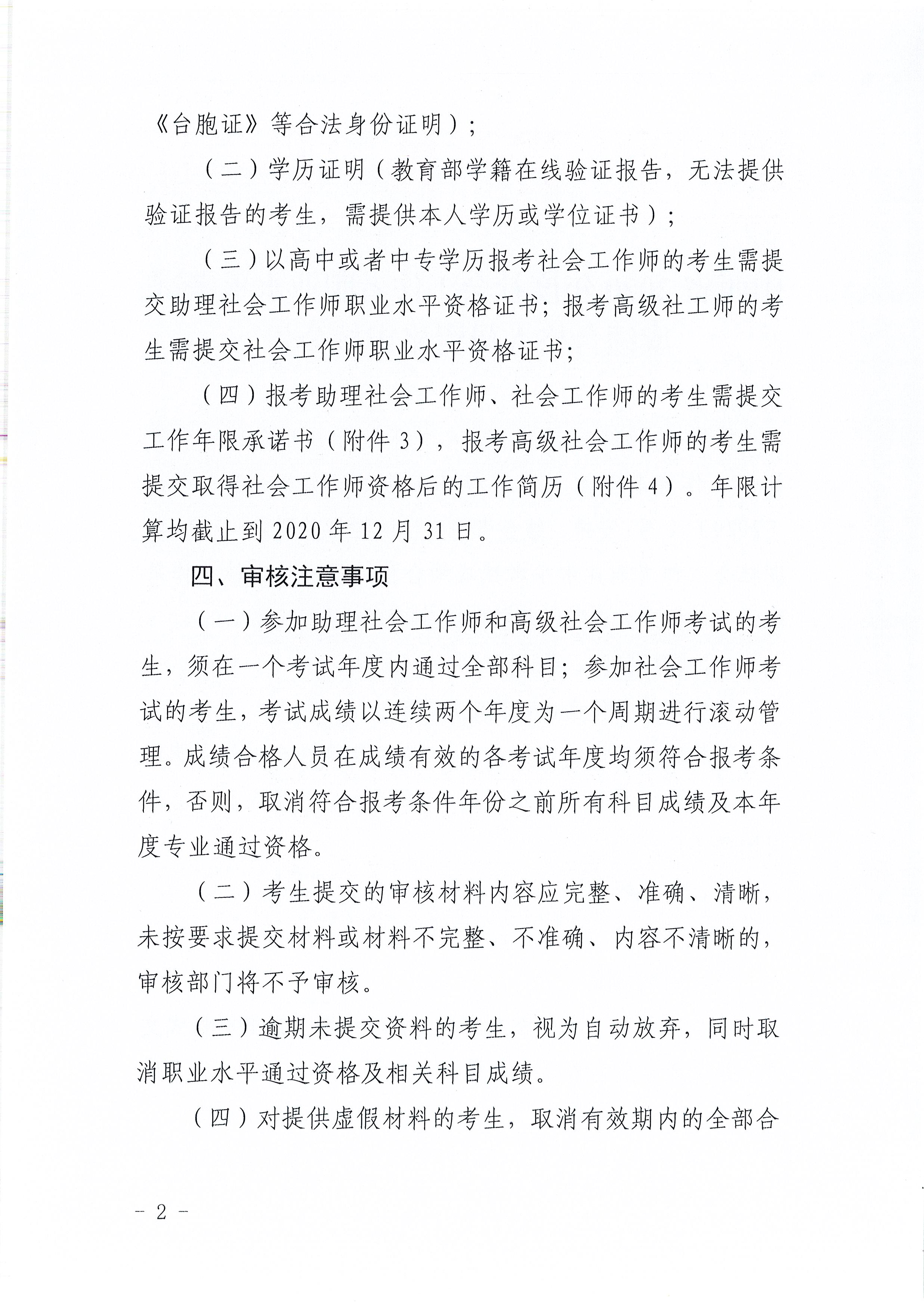 建造師一級考試_二級建造師考試報名_2級建造師報名時間