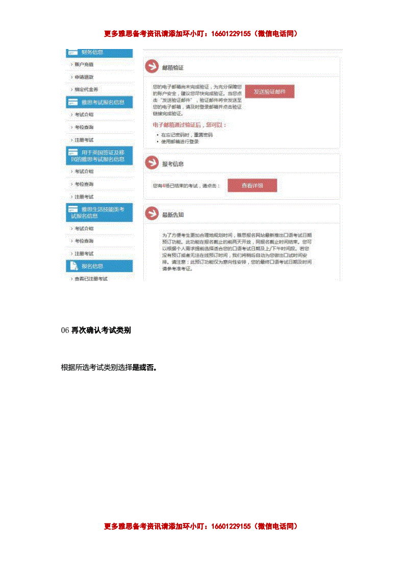 小站教育雅思單詞app_小站教育雅思論壇_教育部雅思