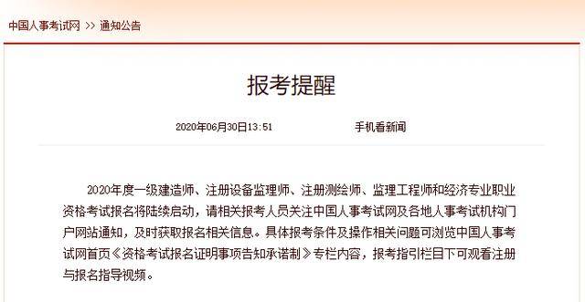 建造師報名_二級建造師考試報名_重慶建造師報名考試