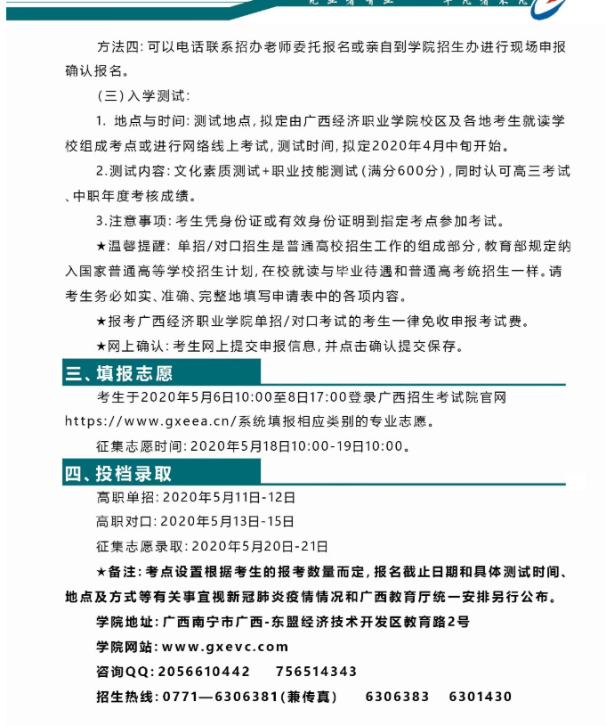 2014年廣東省自主招生綜合文化考試試題及答案_合肥教育招生考試院網(wǎng)_合肥招生考試網(wǎng)