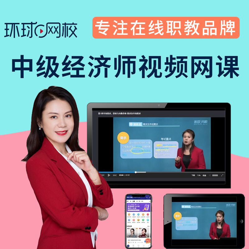 環球網校和中大網校的注冊安全師_環球網校播放器出錯_環球網校論壇