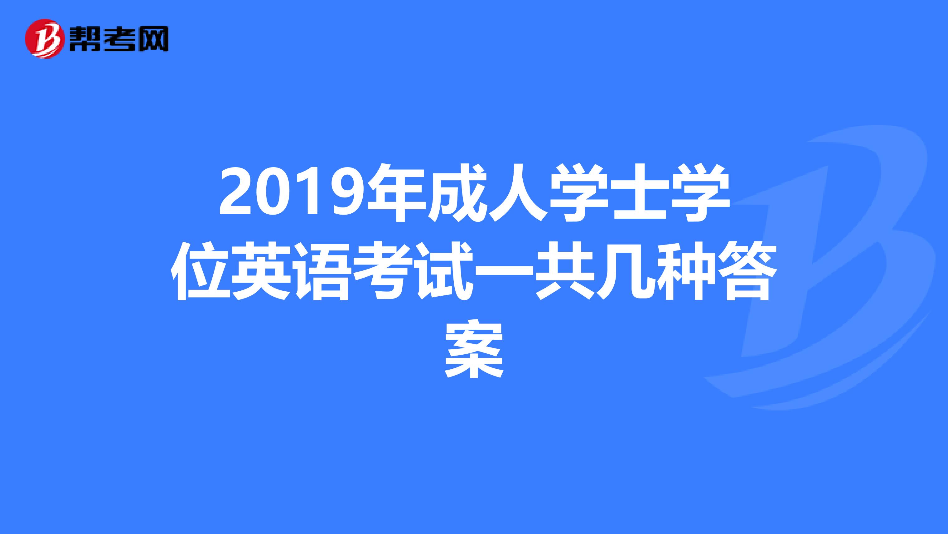 2022學位英語成績查詢_英語b級考試查詢成績_查詢英語6級成績忘記準考證
