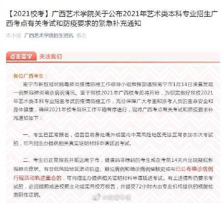 百色祈福高中招生_百色招生考試網_百色招生考試網