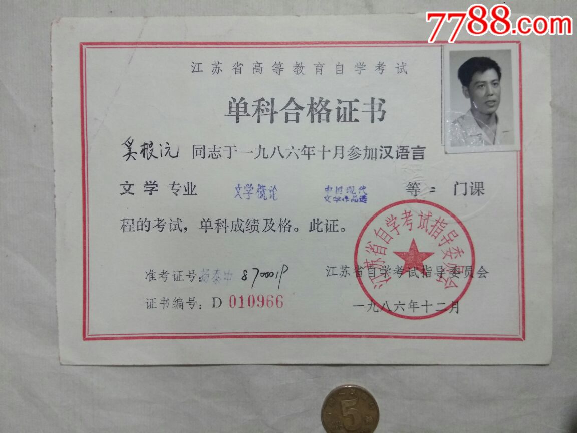 江蘇自考網(wǎng)查詢成績_江蘇自學考試成績查詢_江蘇信息技術考試什么時候出成績