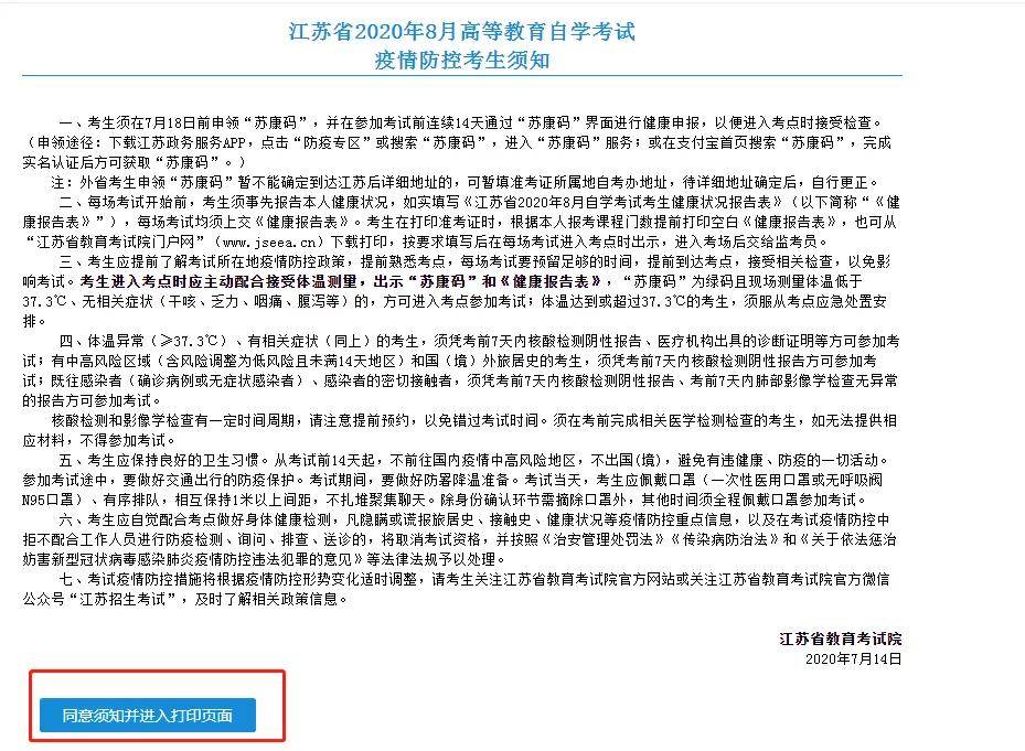 江蘇自學(xué)考試網(wǎng)成績(jī)_江蘇自學(xué)考試成績(jī)查詢_消防考試查詢成績(jī)時(shí)間