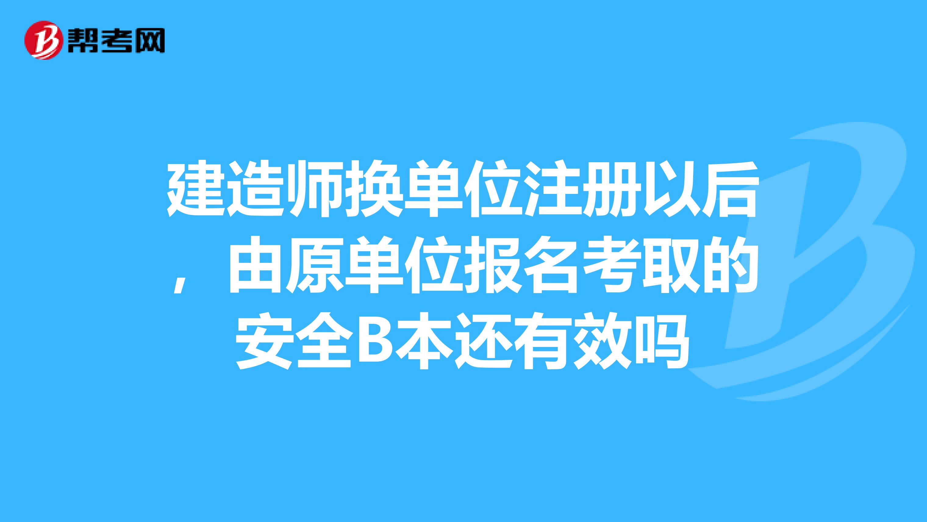 2018年二建報(bào)名條件_二建報(bào)名第二年可以改工作經(jīng)歷嗎_江西2015年二建報(bào)名入口