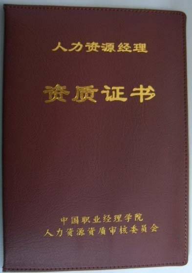 衛生資格資格查詢入口2014_國家人力資源資格證書查詢_查詢國家二級運動員證書