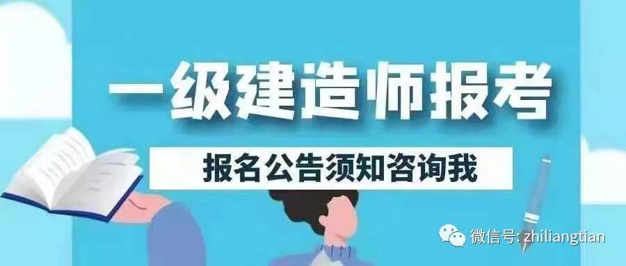 2018年二建報名時間_2015年陜西二建報名時間_二建報名第二年可以改工作經(jīng)歷嗎