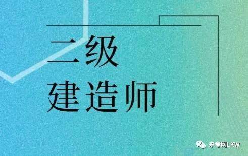 2015年陜西二建報名時間_2018年二建報名時間_二建報名第二年可以改工作經(jīng)歷嗎
