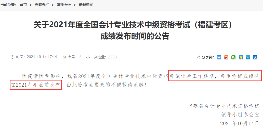 全國會計資格評價_全國資格評價網(wǎng)_會計從業(yè)資格 初級會計