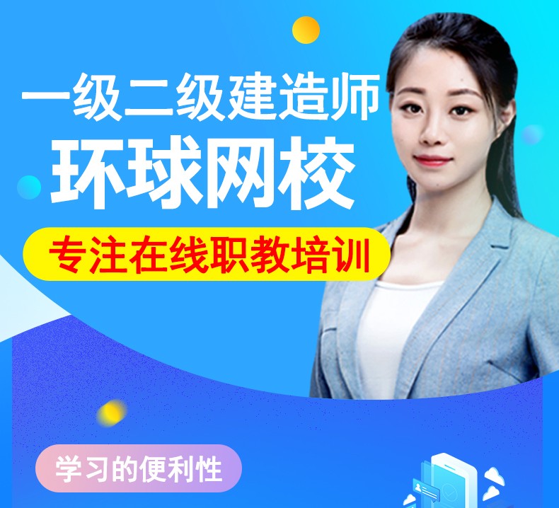 上海建造師培訓(xùn)_2014年新建造師管理規(guī)定不允許建造師掛靠_二級建造師培訓(xùn)環(huán)球