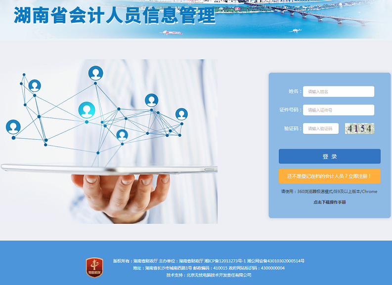 青海會計信息服務平臺成績查安全_青海會計信息服務平臺_海南財政廳會計信息平臺