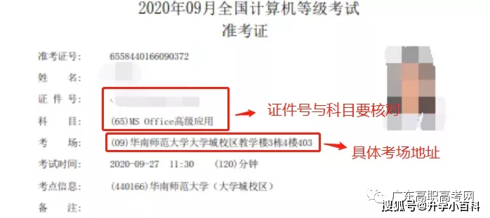 sat準(zhǔn)考證照片_高考準(zhǔn)考證照片_計(jì)算機(jī)二級(jí)打印準(zhǔn)考證