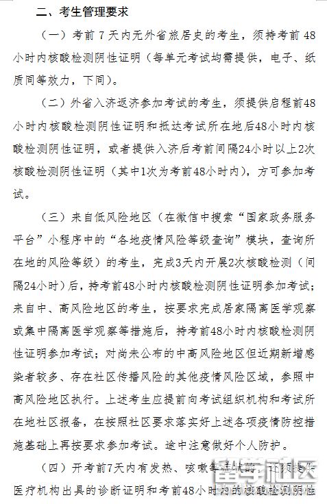 人才考試網_貴州省