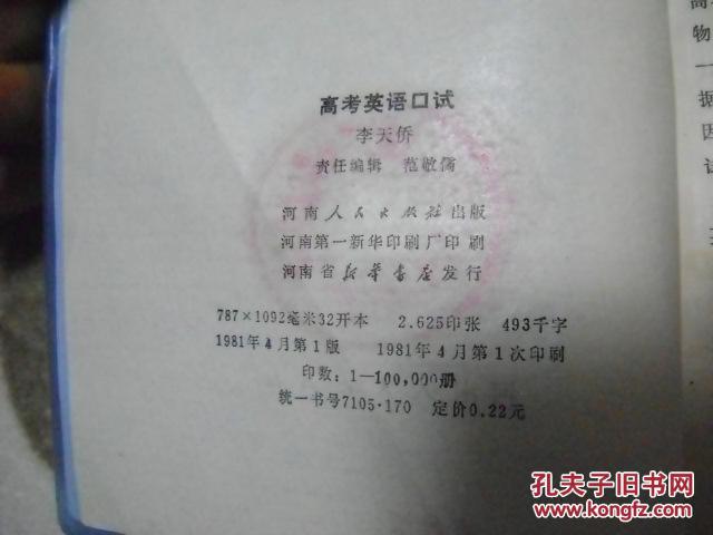 公共英語二級口語考試內容_2014年青島事業單位考試公共基礎知識(含英語)_全國英語二級口語內容