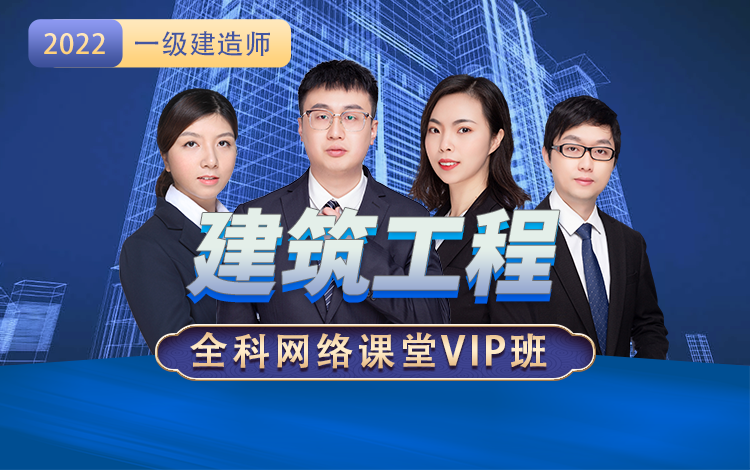 二級建造師網校培訓_123建造師網校_233網校建造師題庫
