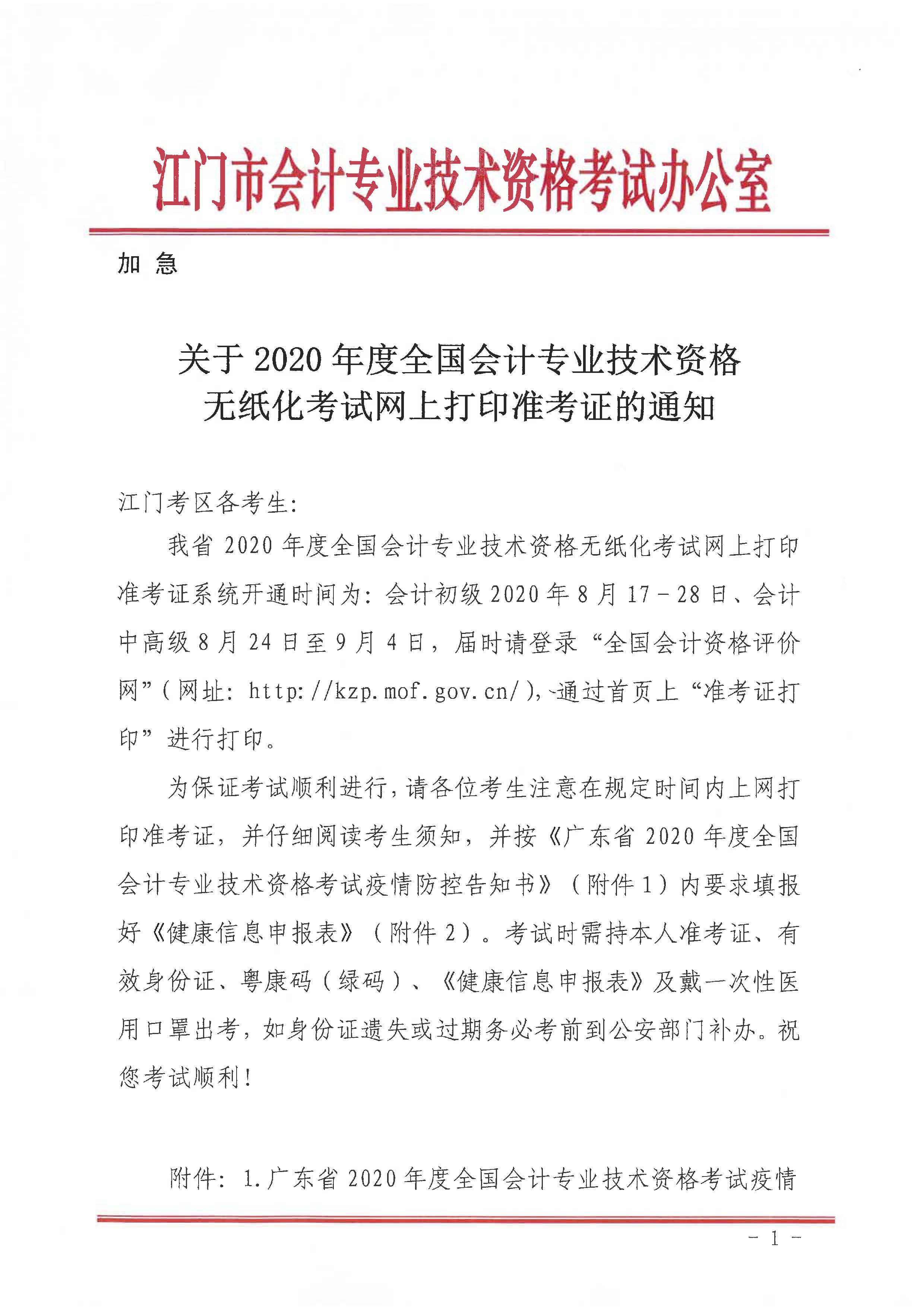 注冊測繪師報名網站_旅游計調師證報名網站_經濟師人力資源師報名網站