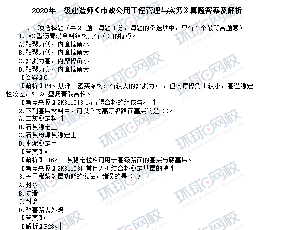 建造師資格證好考嗎_建造師證好考嗎_二級建造師主要考什么