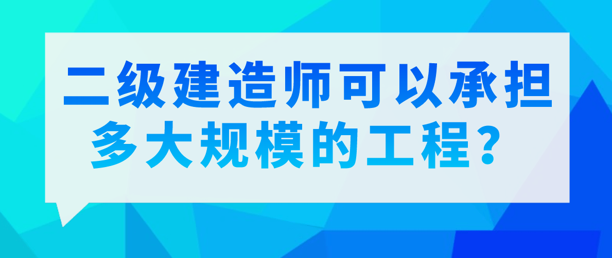 火電廠集控運行專業可以考建造師_二級建造師主要考什么_2級建造師好考嗎