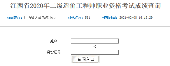 2016云南二建成績滾動_造價師考試成績滾動是個什么意思_云南二建成績滾動