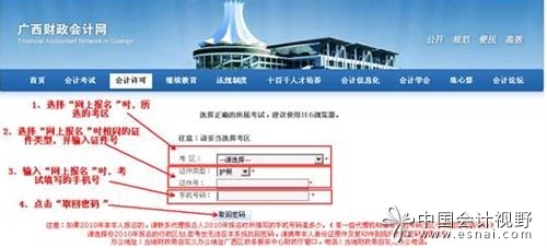 廣西財政會計網(wǎng)成績查詢_上海財政會計官網(wǎng)_財政會計行業(yè)網(wǎng)