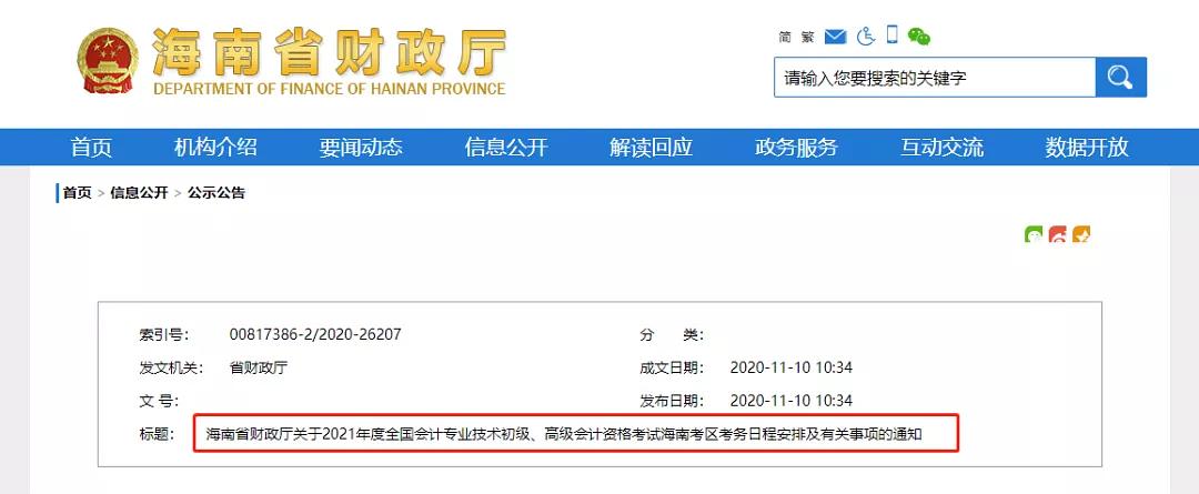 財政會計行業(yè)網(wǎng)_廣西財政會計網(wǎng)成績查詢_上海財政會計官網(wǎng)