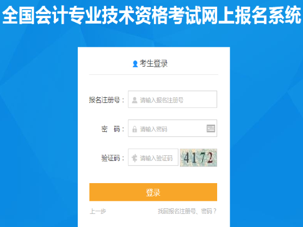 陜西會計網站_陜西會計從業(yè)資格考試成績查詢_陜西會計從業(yè)繼續(xù)教育網