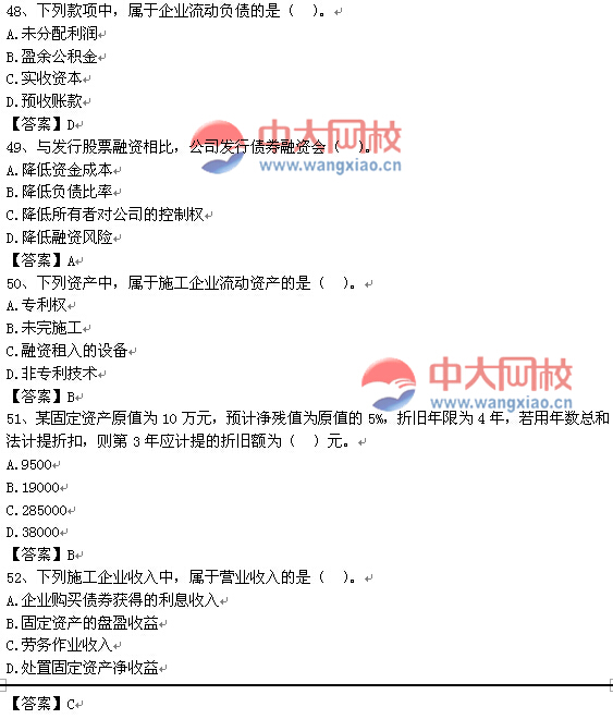 2013中級經濟師考試經濟基礎知識重點試題及答案_經濟基礎知識中級_中級經濟師答案