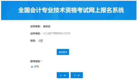 上海財政會計報名_四川財政會計網(wǎng)報名_建德市財政會計報名