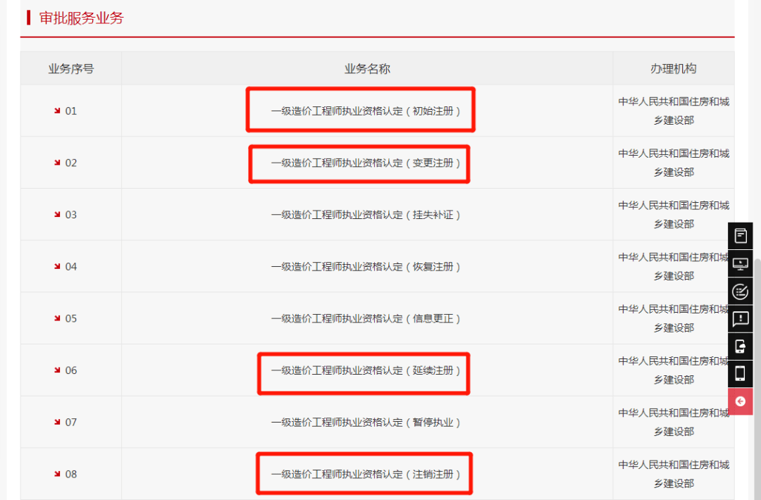 全國建造師官網(wǎng)_全國1級建造師執(zhí)業(yè)資格考試輔導_全國一級建造師信息查詢官網(wǎng)