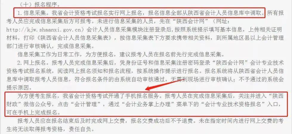 會計從業資格財經法規考試_會計從業資格證考試報名是報初級會計嗎?_會計師考試資格