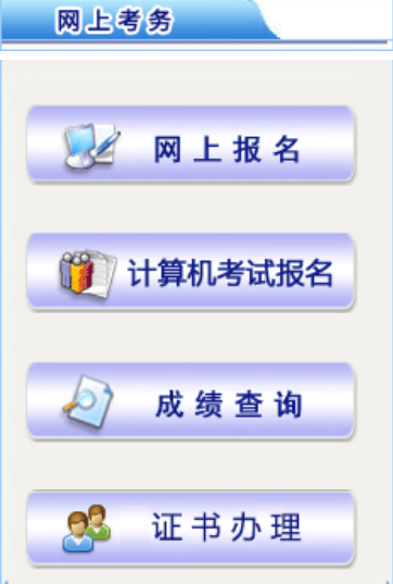 全國衛(wèi)生技術考試_全國經濟專業(yè)技術資格考試_全國經濟專業(yè)技術資格考試用書