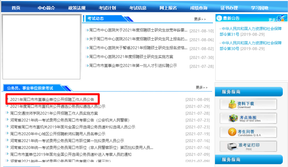 全國衛(wèi)生技術考試_全國經濟專業(yè)技術資格考試_全國經濟專業(yè)技術資格考試用書