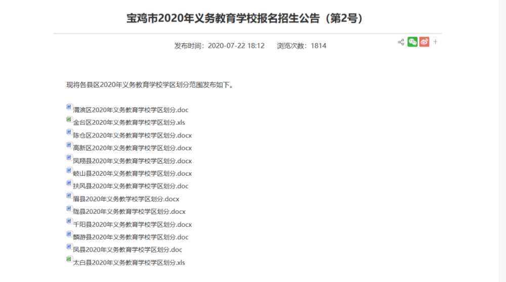 寶雞市教育局網_教育考試局高考高招網_海安市人社局官網