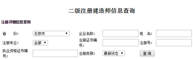 2016年2級建造師報名時間_北京二級建造師報名時間_2級建造師報名時間