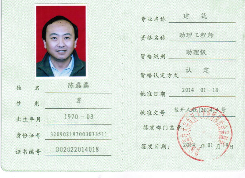 助理經濟報考條件_助理生物工程師報考_報考助理景觀設計師