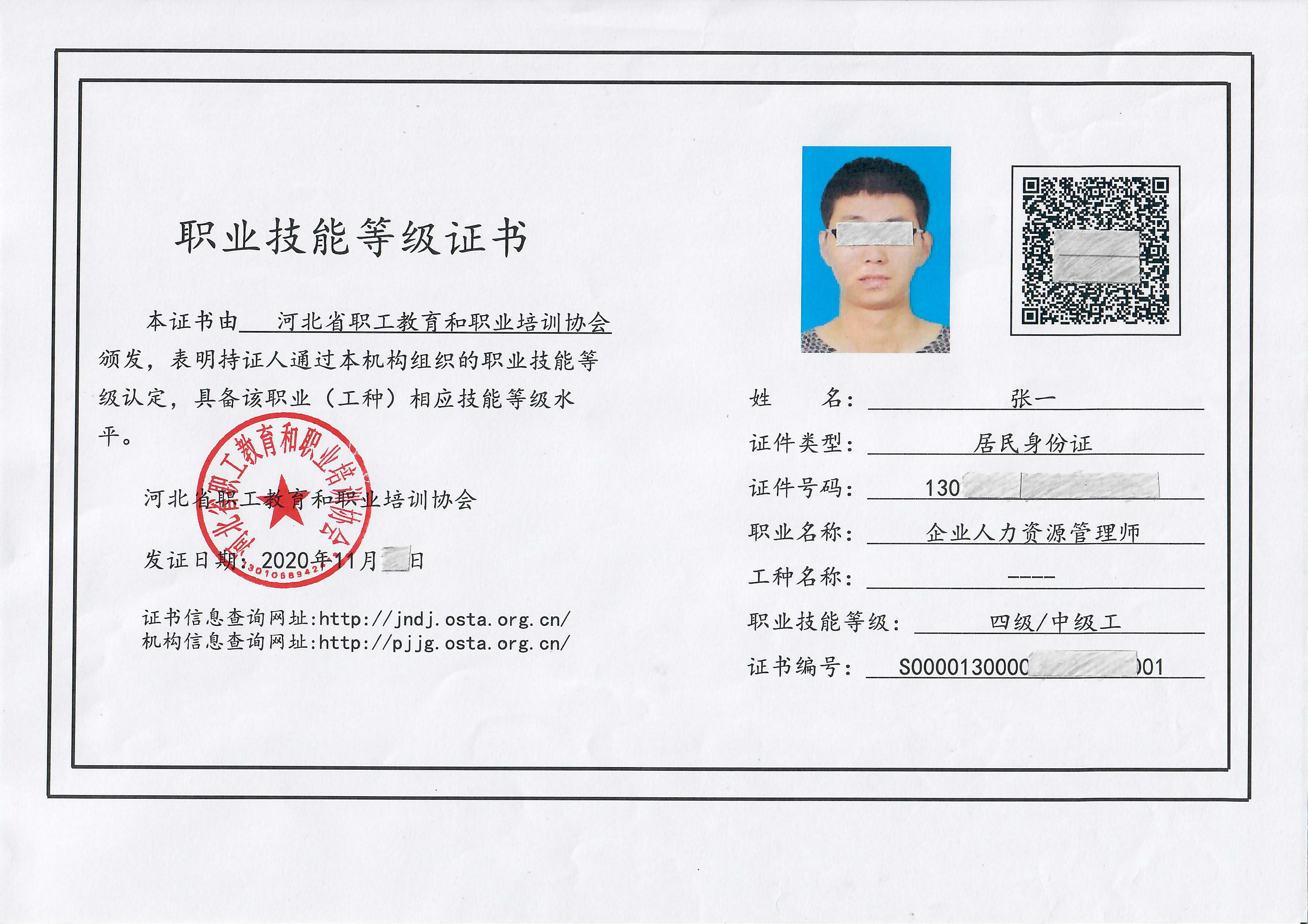 人力資源報考條件_人力資源管理三級證書報考時間_平谷區人力社保局報考