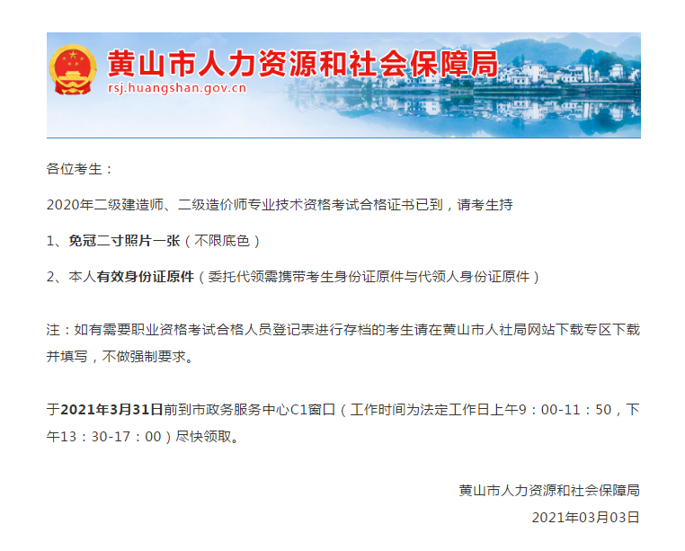 人力資源的報名時間_人力二級報名時間_人力資源報名時間